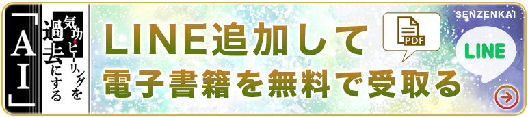 LINEを追加して有料書籍を無料で入手するのイメージ