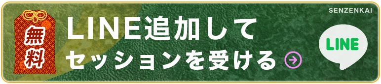 セルフケアや副業にも！千泉界流ヒーリングを無料で体験