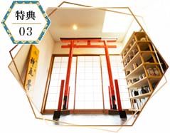 特典03イメージ